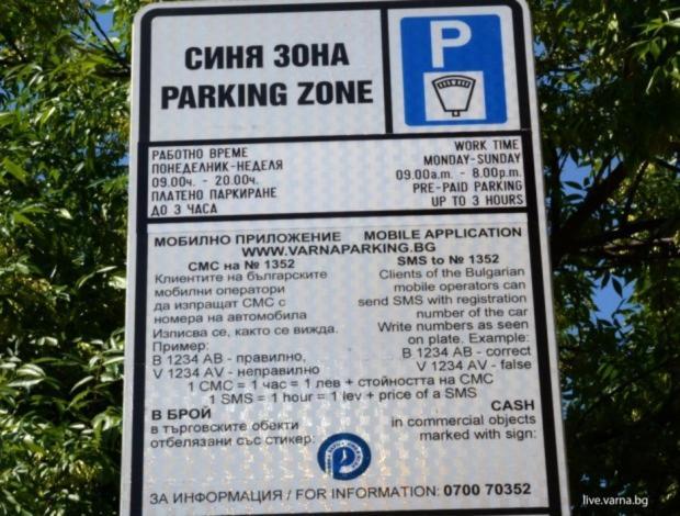 Roza Apartment Варна Екстер'єр фото